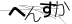 CAPTCHA